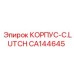 CA144645 КОРПУС-C.LUTCH Epiroc