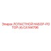 CA144796 ЛОПАСТНОЙ НАБОР-РОТОР (4) Epiroc