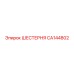 CA144802 Шестерня Epiroc