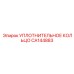 CA144883 УПЛОТНИТЕЛЬНОЕ КОЛЬЦО Epiroc