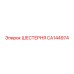 CA144974 Шестерня Epiroc