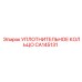 CA145131 УПЛОТНИТЕЛЬНОЕ КОЛЬЦО Epiroc