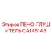 Пено-глушитель Epiroc артикул CA145145 для снижения шума в буровых машинах