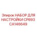 CA146649 НАБОР ДЛЯ НАСТРОЙКИ CP893 Epiroc