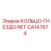 CA147674 КОЛЬЦО-ГНЕЗДО RET Epiroc