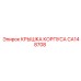 Крышка корпуса Epiroc CA148708 для электронных блоков