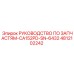 4812102242 РУКОВОДСТВО ПО ЗАПЧАСТЯМ-CA152PD-SN-6432 Epiroc