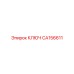 Профессиональный ключ CA156611 от производителя Epiroc