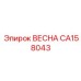 CA158043 ВЕСНА Epiroc