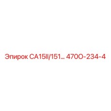 470O-234-4 CA15II/151... Epiroc