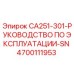 4700111953 CA251-301 Руководство по эксплуатации Эпирок Epiroc