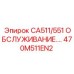 470M511EN2 CA511/551 ОБСЛУЖИВАНИЕ Epiroc