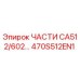 470S512EN1 ЧАСТИ CA512/602… Epiroc