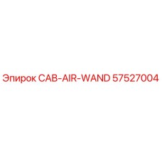 57527004 CAB-AIR-WAND Epiroc