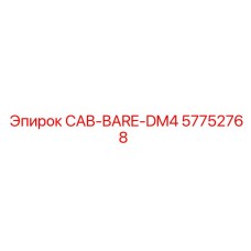 57752768 CAB-BARE-DM4 Epiroc