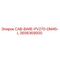 2658369500 CAB-BARE-PV270-DM45-L Epiroc