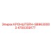 4700359177 КРОНШТЕЙН-SB9630003 Epiroc