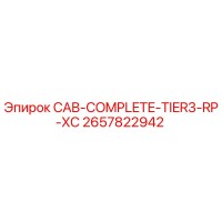 2657822942 Кабина полной комплектации TIER3 RP XC для буровых установок Epiroc