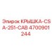 Защитная крышка операторской кабины 4700901244 Epiroc