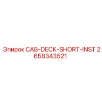 2658343521 CAB-DECK-SHORT-INST Epiroc