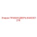 8440301276 ПРАВАЯ ДВЕРЬ Epiroc