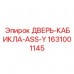 1631001145 ДВЕРЬ-КАБИКЛА-ASS-Y Epiroc