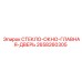 2658260305 СТЕКЛО-ОКНО-ГЛАВНАЯ-ДВЕРЬ Epiroc
