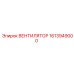 1613949000 ВЕНТИЛЯТОР Epiroc