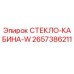 2657386211 СТЕКЛО-КАБИНА-W Epiroc