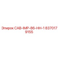 8370179155 CAB-IMP-86-HH-1 Epiroc