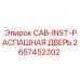 2657452302 CAB-INST-РАСПАШНАЯ ДВЕРЬ Epiroc