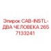 2657133241 CAB-INSTL-ДВА ЧЕЛОВЕКА Epiroc