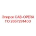 2657291403 Кабина оператора Epiroc