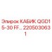 Оригинальная кабина Epiroc 2205030631 QGD15-30 FF