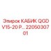 Универсальная кабина Epiroc 2205030701 QGDV15-20 P