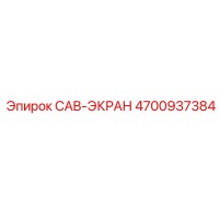 4700937384 CAB-ЭКРАН Epiroc