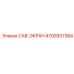 4700937384 CAB-ЭКРАН Epiroc