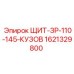 Защитный щит для кабины Epiroc с номером 1621329800