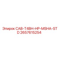 2657615254 CAB-T4BH-HP-MSHA-STD Epiroc
