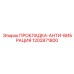 1202871800 ПРОКЛАДКА-АНТИ-ВИБРАЦИЯ Epiroc