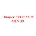 Оригинальное окно 5575487700 для техники Эпирок
