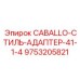 9753205821 CABALLO-СТИЛЬ-АДАПТЕР-41-1-4 Epiroc