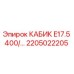 Гидравлический блок КАБИК E17.5 400 для буровых станков Epiroc