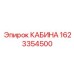 Кабина для экстремальных условий Epiroc артикул 1623354500