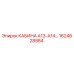 Фотография кабины Epiroc артикул 1624628884