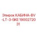 Специализированная кабина для подземных буровых станков Epiroc