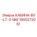 Специализированная кабина для буровых станков Epiroc с виброзащитой