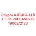 Оригинальная кабина оператора Epiroc 1900272123 для буровых станков