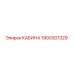 Кабина Epiroc 1900301329 - запасная часть для буровых установок