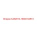Кабина оператора Epiroc 1900314513 с усиленной конструкцией